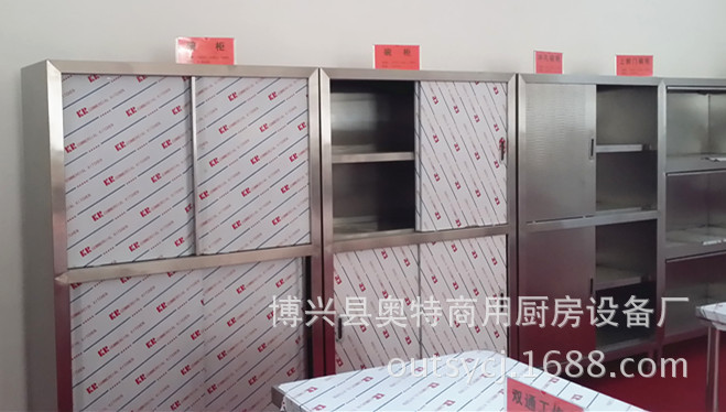 供應(yīng)不銹鋼拉門食品柜 廚房四門碗柜 儲(chǔ)物柜 商用保潔柜