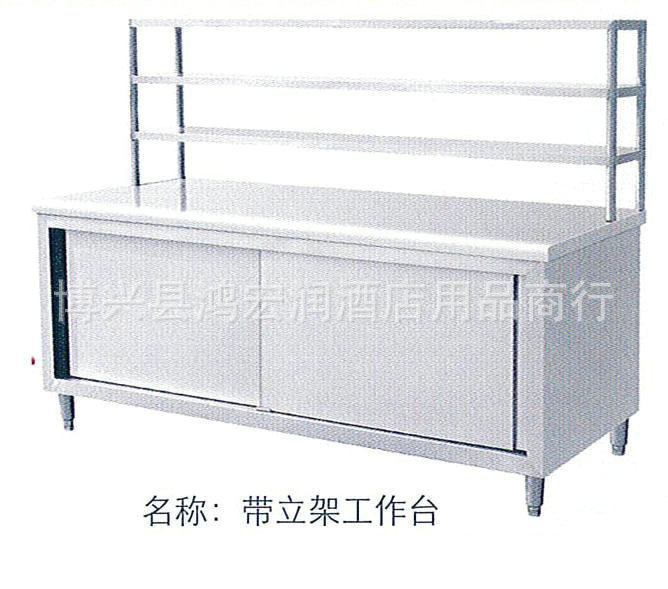 【廠家直銷】配菜臺 多功能切配臺 不銹鋼廚具設(shè)備 可定制
