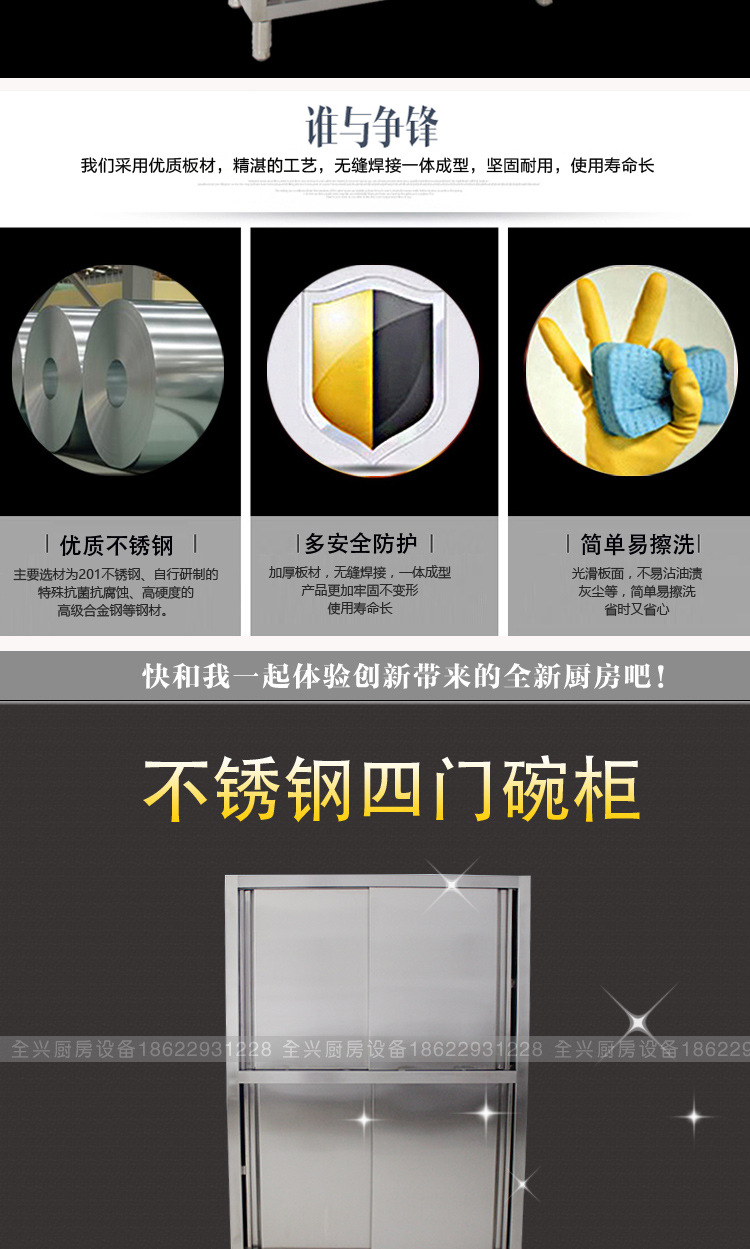 商用廚房設(shè)備酒店廚房學(xué)校單位食堂設(shè)備不銹鋼上下推拉門(mén)四門(mén)碗柜