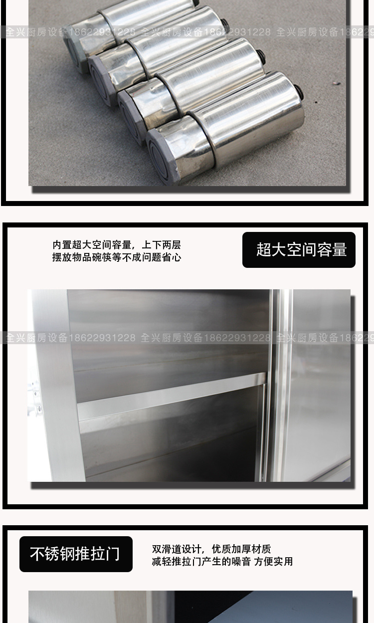 商用廚房設(shè)備酒店廚房學(xué)校單位食堂設(shè)備不銹鋼上下推拉門(mén)四門(mén)碗柜