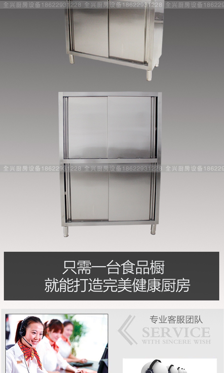 商用廚房設(shè)備酒店廚房學(xué)校單位食堂設(shè)備不銹鋼上下推拉門(mén)四門(mén)碗柜