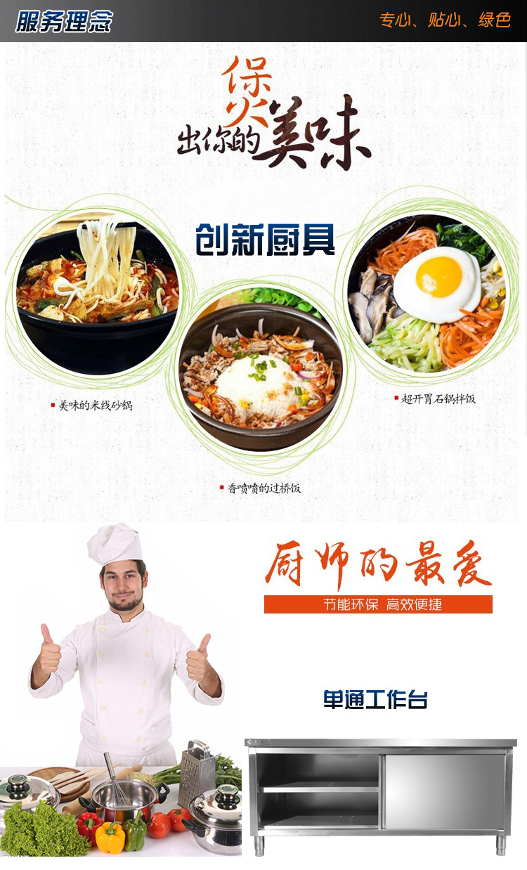創(chuàng)新廚具 不銹鋼單通工作臺 廠家直銷 學(xué)校酒店工廠廚房專用