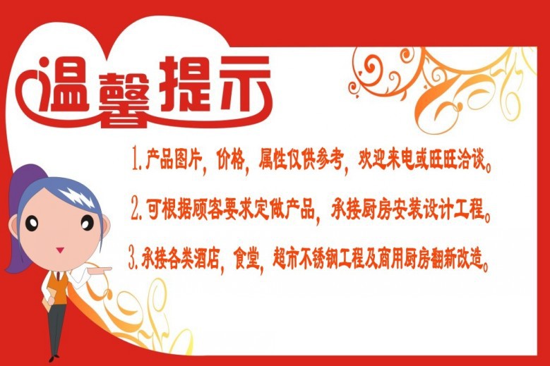 抽盤(pán)單通工作臺(tái) 友記廚具工作臺(tái)