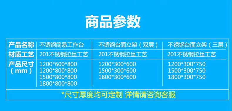 酒店食堂儲(chǔ)物柜 組裝工作臺(tái) 雙通打荷臺(tái) 單通打荷臺(tái)