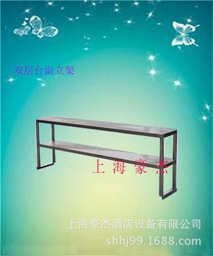 臺(tái)面立架