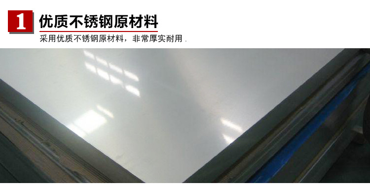 優(yōu)質不銹鋼原材料