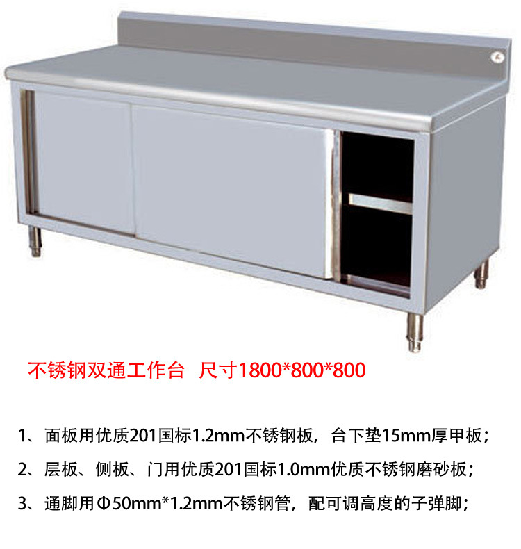 廣西柳州 不銹鋼雙通工作臺(tái) 灑店飲餐廚房操作臺(tái) 架子 儲(chǔ)物柜