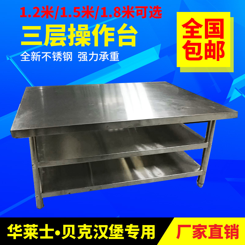 特價(jià)組裝雙通荷臺(tái) 廚房操作臺(tái) 砧板臺(tái) 雙通道打荷臺(tái)批發(fā)工作臺(tái)