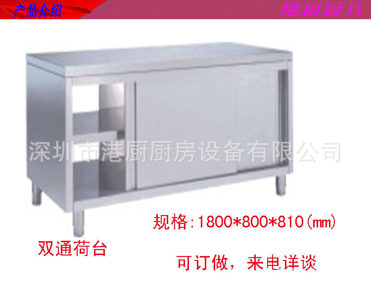 【廠家熱銷】不銹鋼打荷臺(tái)（工作臺(tái)） 可訂做 優(yōu)質(zhì)雙通打荷臺(tái)