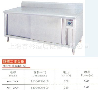 【廠家直供】不銹鋼碗柜 暖碟柜 不銹鋼制品 廚房調(diào)理臺(tái)