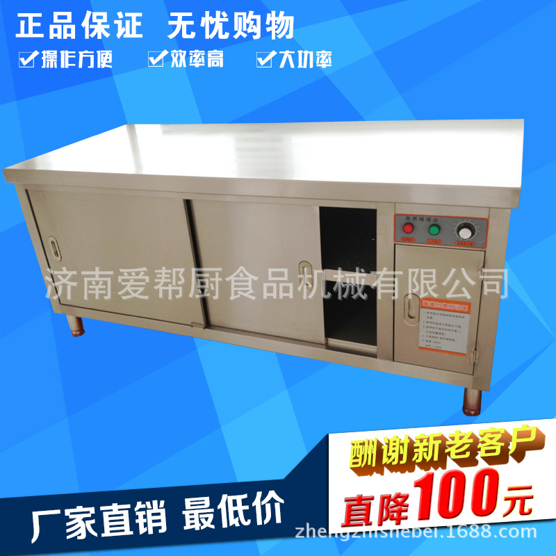【廠家直供】不銹鋼碗柜 暖碟柜 不銹鋼制品 廚房調(diào)理臺