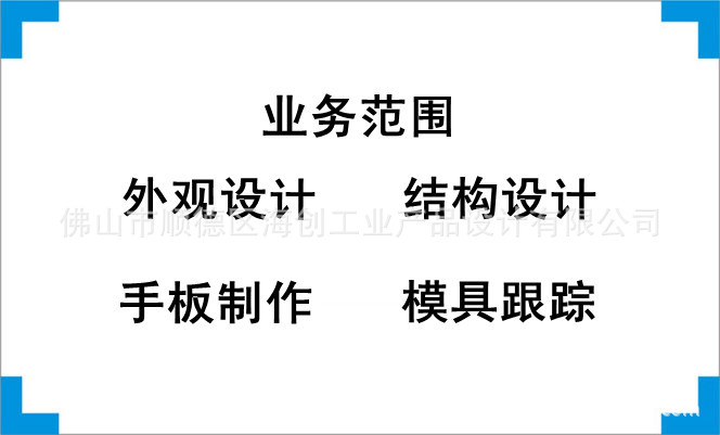 提供暖碟臺外觀設(shè)計、結(jié)構(gòu)設(shè)計、造型設(shè)計、產(chǎn)品設(shè)計