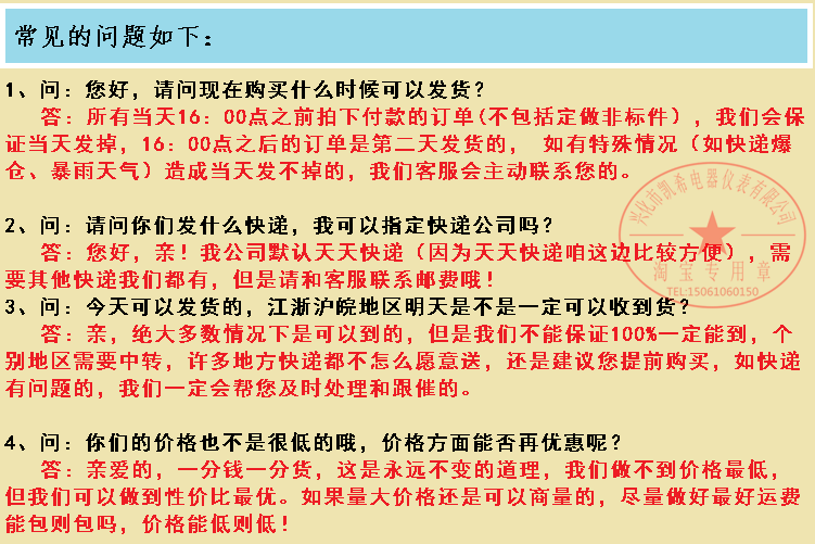 110度紅底 白底度溫控開(kāi)關(guān) 暖碟臺(tái)售買(mǎi)臺(tái)溫控器 保溫臺(tái)機(jī)械溫控器
