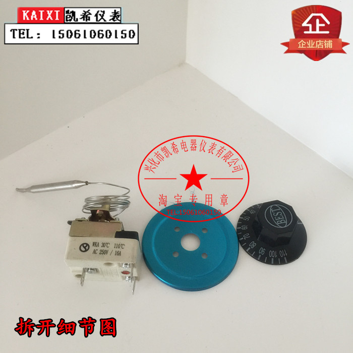 110度紅底 白底度溫控開(kāi)關(guān) 暖碟臺(tái)售買(mǎi)臺(tái)溫控器 保溫臺(tái)機(jī)械溫控器