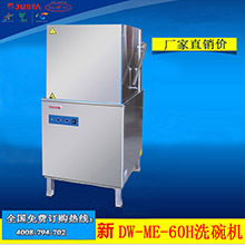 佳斯特WD-2AP污碟臺(tái)通道式洗碗機(jī)專用不銹鋼右側(cè)污碟臺(tái)可配洗碗機(jī)