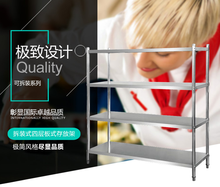 廠家批發(fā)不銹鋼工作臺承重力強拆裝式四層板式存放架可非標定制