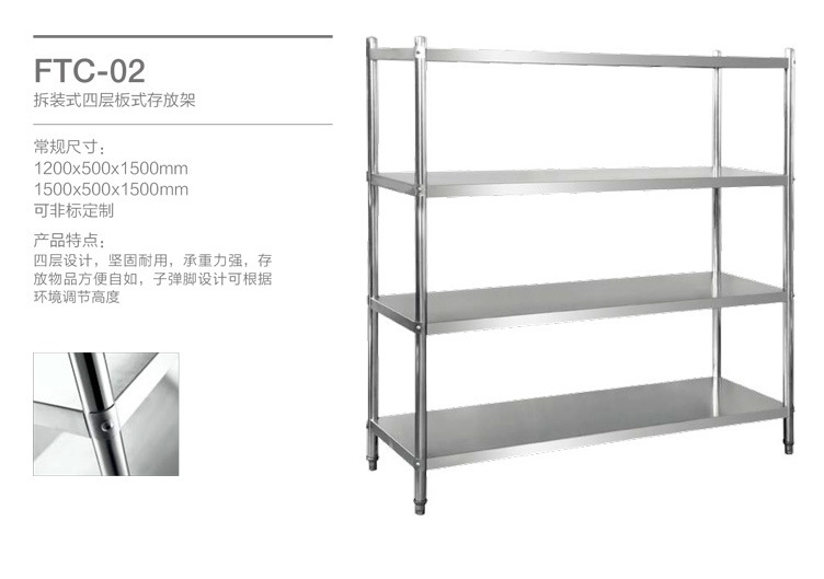 廠家批發(fā)不銹鋼工作臺承重力強拆裝式四層板式存放架可非標定制
