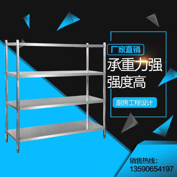 廠家批發(fā)不銹鋼工作臺承重力強拆裝式四層板式存放架可非標定制
