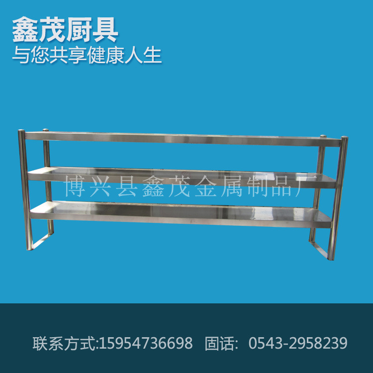 【鑫茂】廠家長(zhǎng)期供應(yīng)三層不銹鋼臺(tái)面立架 批發(fā)銷售 質(zhì)量保證
