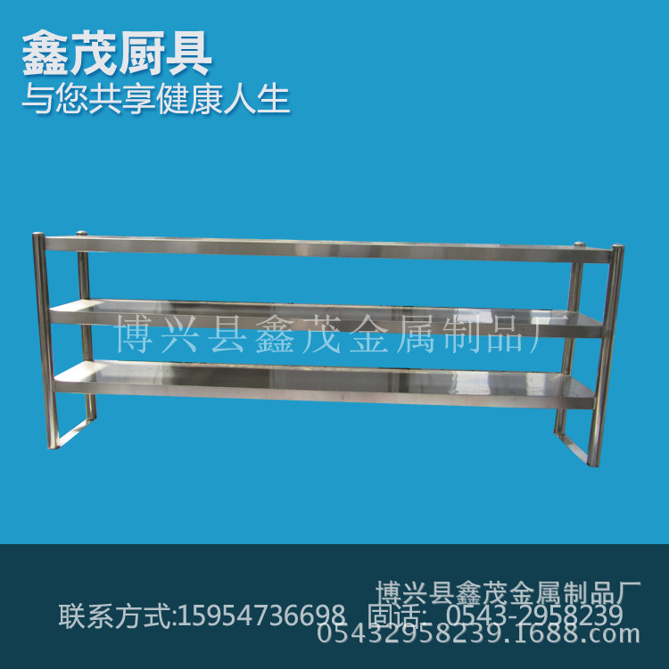 【鑫茂】廠家長(zhǎng)期供應(yīng)三層不銹鋼臺(tái)面立架 批發(fā)銷售 質(zhì)量保證