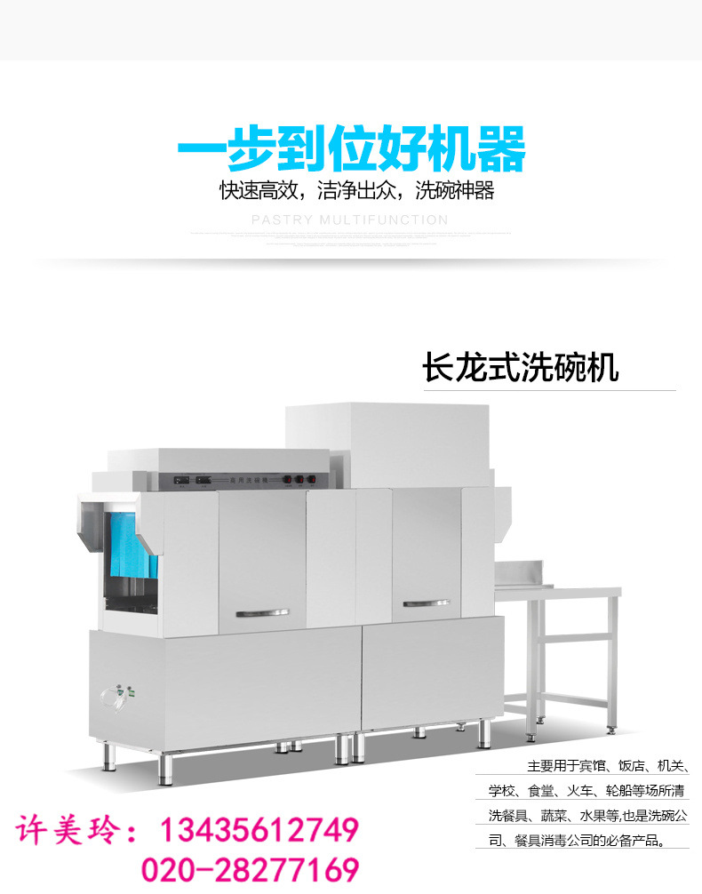 洗碗機(jī)商用全自動(dòng) 洗碗機(jī)廠家 洗碗機(jī)價(jià)格