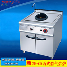 佳斯特ZH-GT400工作臺(tái)連柜座 西廚廳專用不銹鋼落地式工作臺(tái)設(shè)備