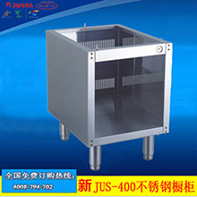 佳斯特ZH-GT400工作臺(tái)連柜座 西廚廳專用不銹鋼落地式工作臺(tái)設(shè)備