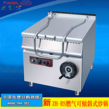 佳斯特ZH-GT400工作臺(tái)連柜座 西廚廳專用不銹鋼落地式工作臺(tái)設(shè)備