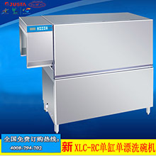 JUSTA佳斯特XWJ-XD-25洗碗機(jī) 餐廳臺(tái)下式洗碗機(jī) KTV酒吧洗杯機(jī)