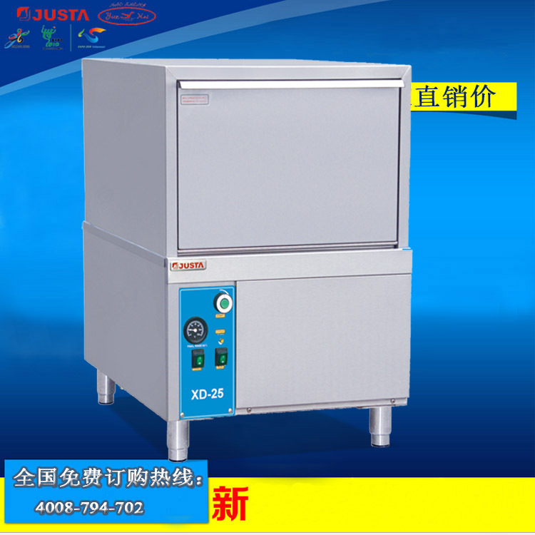 JUSTA佳斯特XWJ-XD-25洗碗機(jī) 餐廳臺(tái)下式洗碗機(jī) KTV酒吧洗杯機(jī)