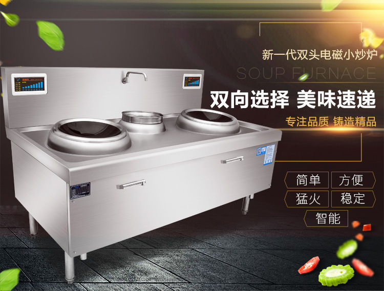 雙頭小炒爐詳情頁(yè)_01