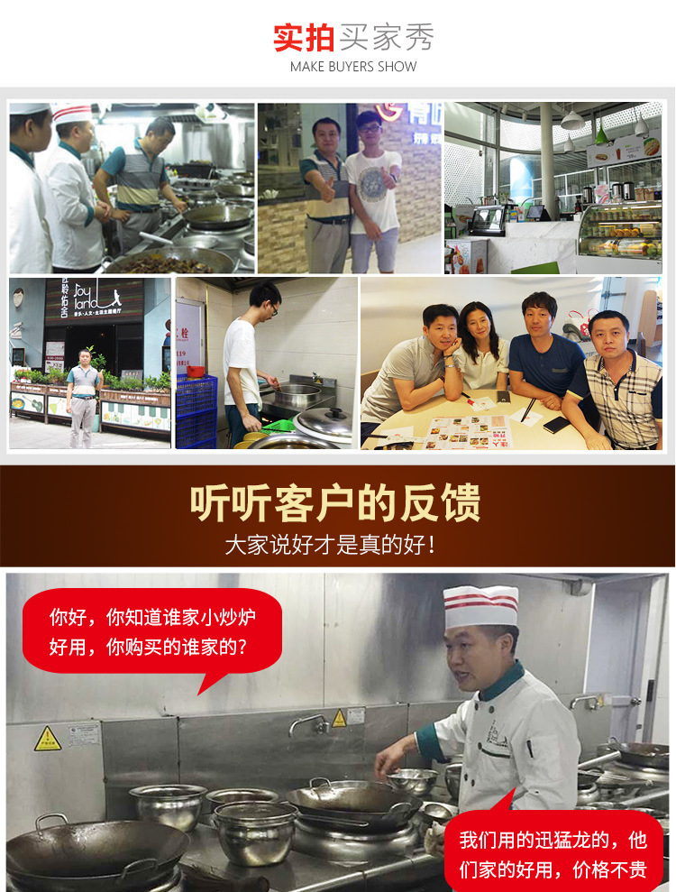雙頭小炒爐詳情頁(yè)_12