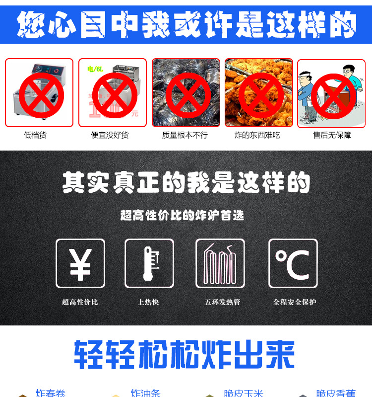 EF 81小型電炸爐單缸單篩電炸鍋商用不銹鋼炸薯?xiàng)l機(jī)器電炸爐價格