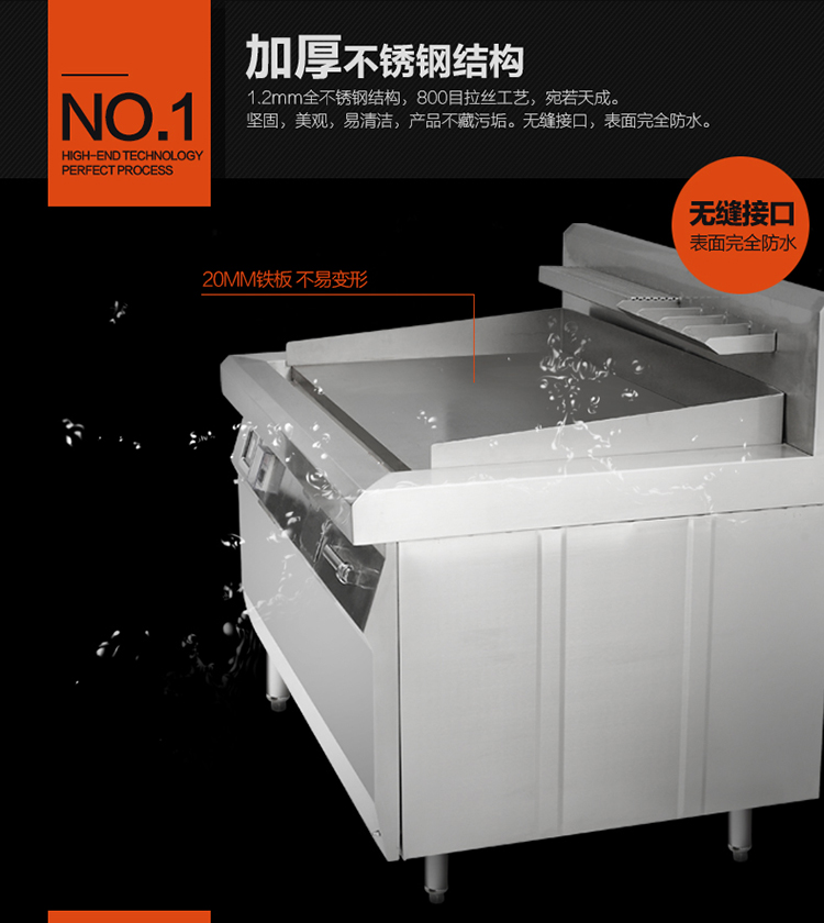 商用西餐電磁爐大功率8kw-20kw扒爐鐵板燒手抓餅鐵板魷魚(yú)機(jī)器設(shè)備