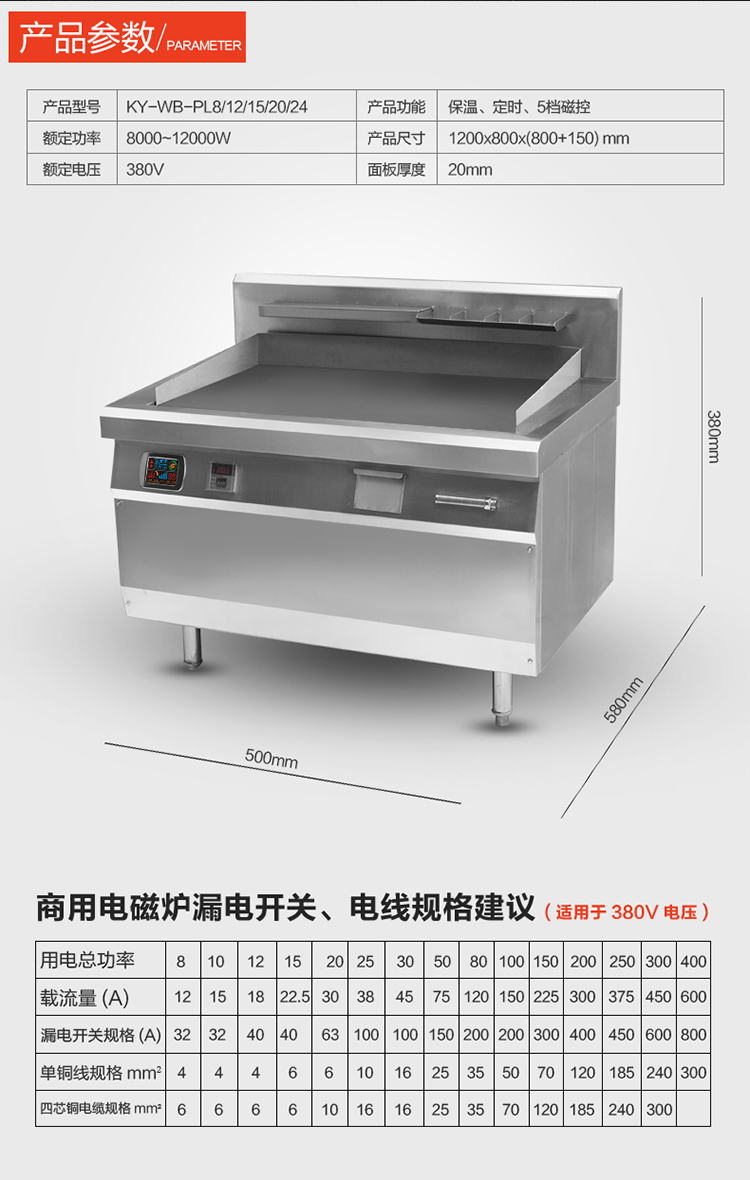 商用西餐電磁爐大功率8kw-20kw扒爐鐵板燒手抓餅鐵板魷魚(yú)機(jī)器設(shè)備