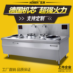 商用西餐電磁爐大功率8kw-20kw扒爐鐵板燒手抓餅鐵板魷魚(yú)機(jī)器設(shè)備