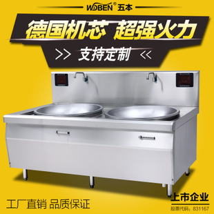 商用西餐電磁爐大功率8kw-20kw扒爐鐵板燒手抓餅鐵板魷魚(yú)機(jī)器設(shè)備