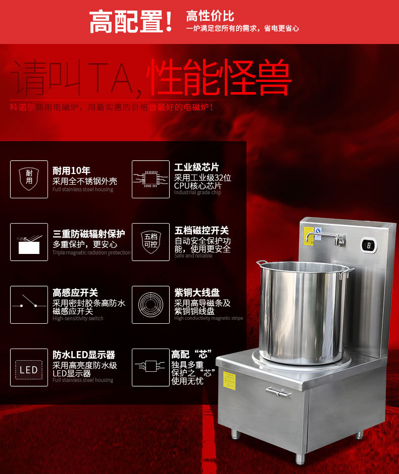大功率商用電磁爐15kw平面煲湯電磁爐酒店飯?zhí)冒珳珷t低湯爐節(jié)能灶