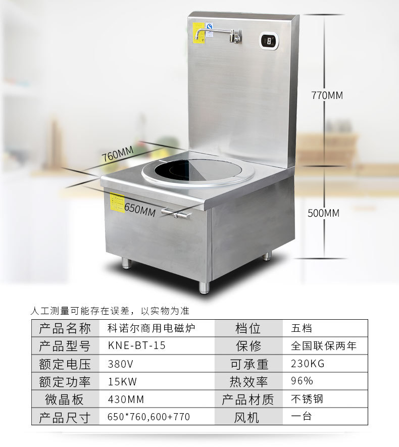 大功率商用電磁爐15kw平面煲湯電磁爐酒店飯?zhí)冒珳珷t低湯爐節(jié)能灶