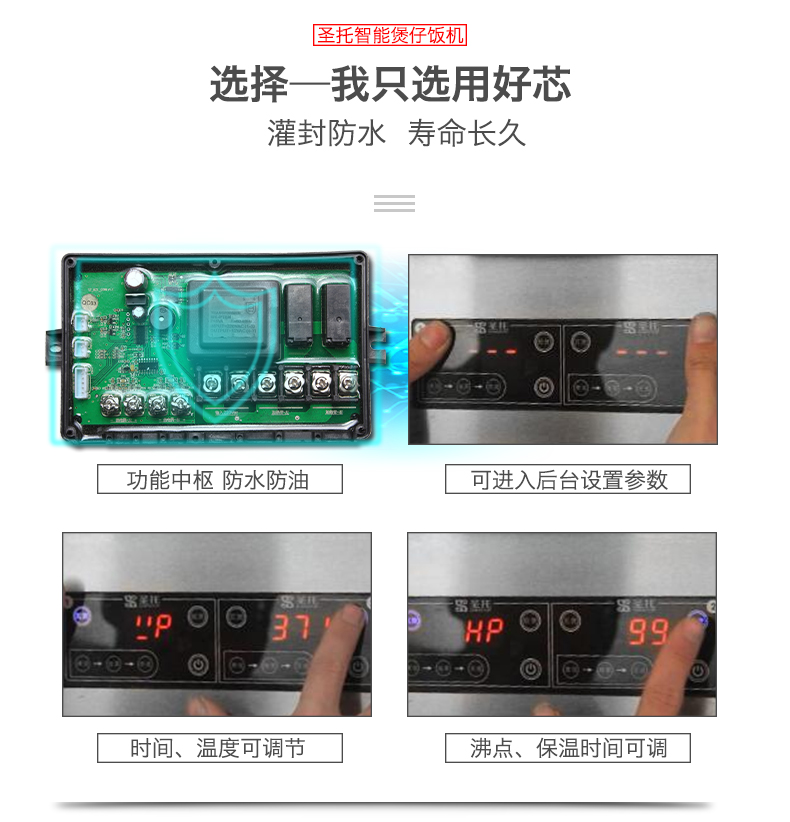 圣托雙層8頭煲仔飯機(jī) 全自動(dòng)智能數(shù)碼煲仔爐 八眼瓦煲仔飯柜B08