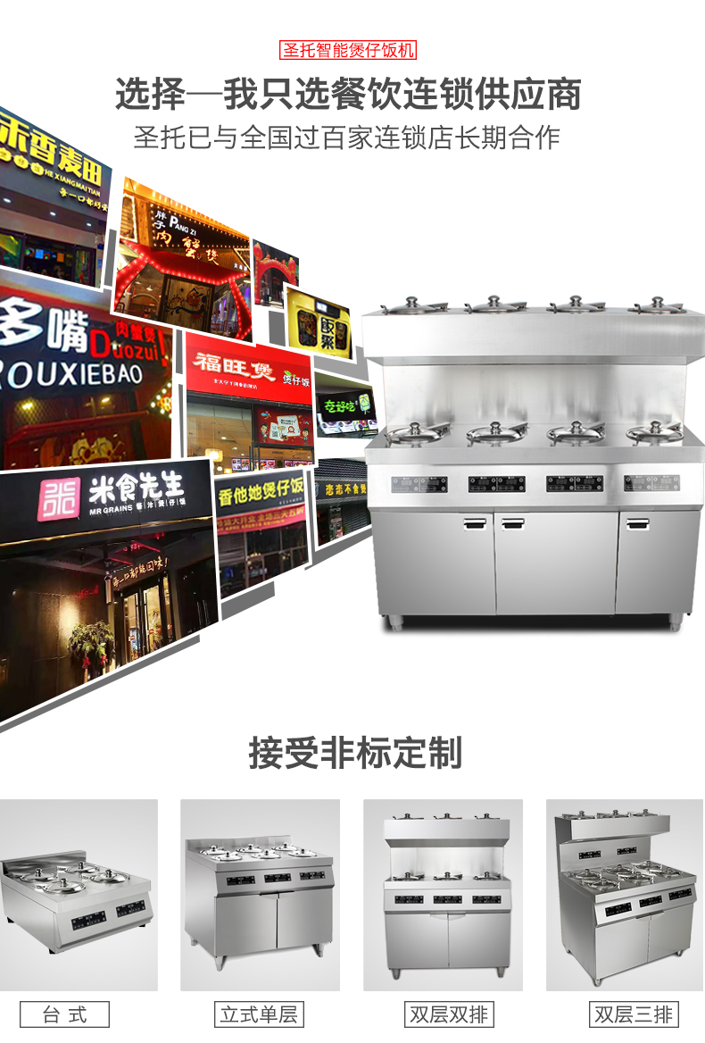 圣托雙層8頭煲仔飯機(jī) 全自動(dòng)智能數(shù)碼煲仔爐 八眼瓦煲仔飯柜B08