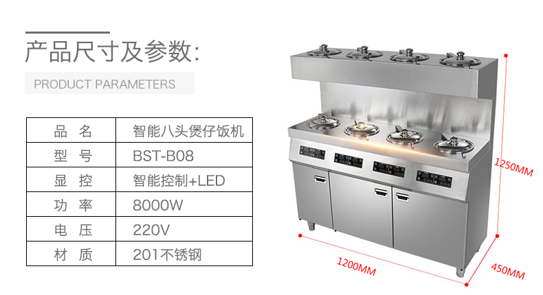 圣托雙層8頭煲仔飯機(jī) 全自動(dòng)智能數(shù)碼煲仔爐 八眼瓦煲仔飯柜B08