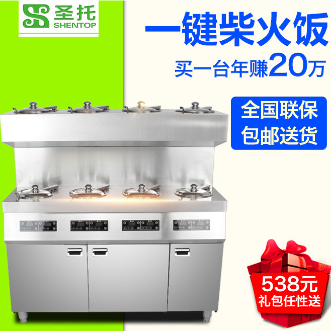 圣托雙層8頭煲仔飯機(jī) 全自動(dòng)智能數(shù)碼煲仔爐 八眼瓦煲仔飯柜B08