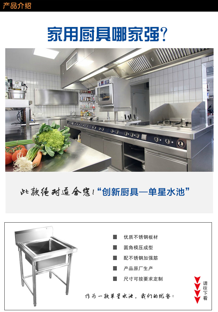 創(chuàng)新廚具 不銹鋼單星水池 廠家直銷 可定制 酒店學(xué)校廚房專用