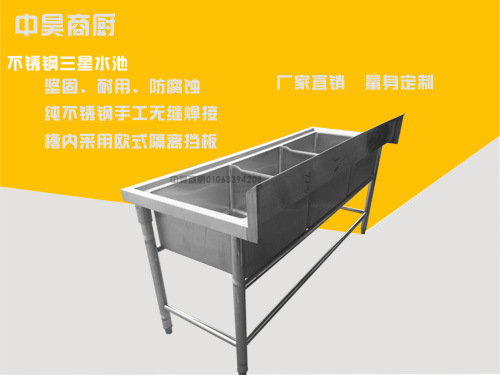 廚房設(shè)備 不銹鋼三星水池純手工無縫加工，可定做單雙星水池
