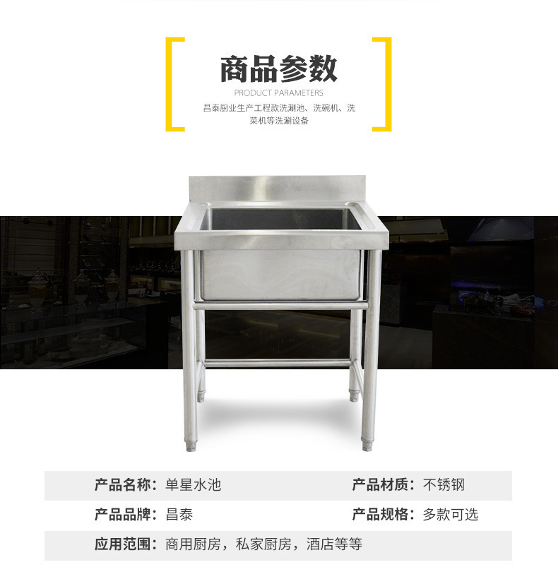 廠家供應單星水池采用不銹鋼材質(zhì)美觀干凈易清潔歡迎來電咨詢選購