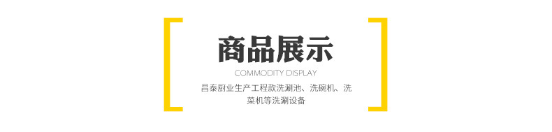 廠家供應單星水池采用不銹鋼材質(zhì)美觀干凈易清潔歡迎來電咨詢選購