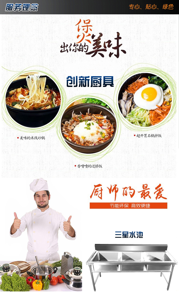 創(chuàng)新廚具 不銹鋼三星水池 可定制 廠家直銷 酒店學(xué)校專用