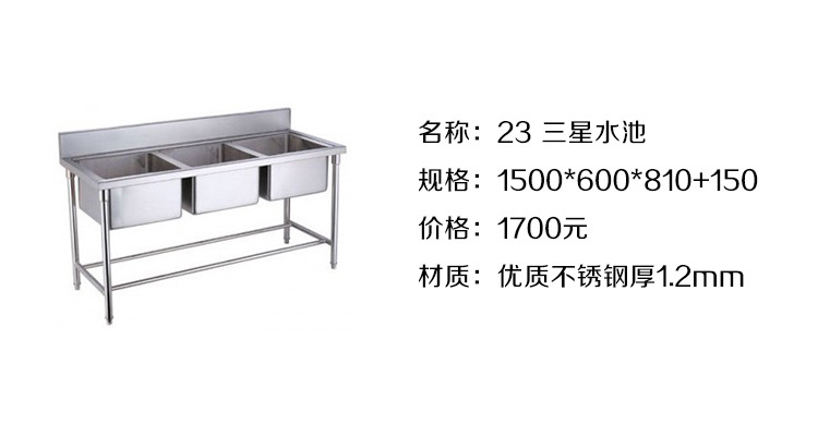 不銹鋼水槽 廠(chǎng)家現(xiàn)貨直銷(xiāo)食品三星水池設(shè)備 廚衛(wèi)家裝五金用具