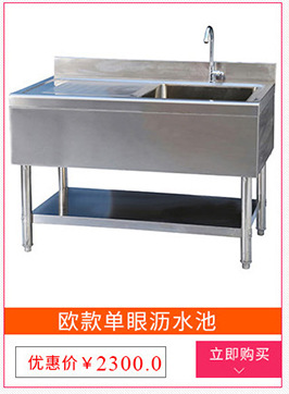 廠家直銷 不銹鋼單眼水池 洗菜瀝水池 現(xiàn)貨洗刷池 水槽消毒池批發(fā)